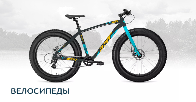 Велосипеды
